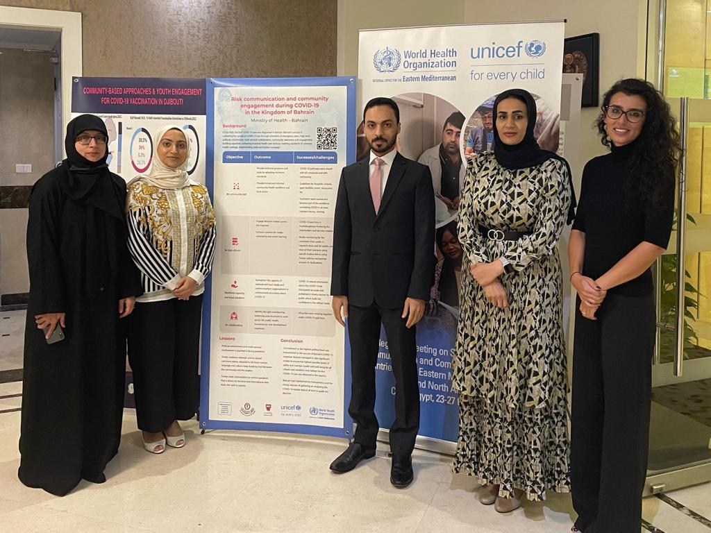 خلال الاجتماع الإقليمي المشترك الأول لتعزيز نظم التواصل بشأن المخاطر والمشاركة المجتمعية مملكة البحرين تحظى بإشادة عالمية واسعة بتجربتها في استخدام البيانات الاجتماعية والسلوكية لتحفيز الاستجابة المجتمعية خلال جائحة فيروس كورونا (كوفيد – 19)