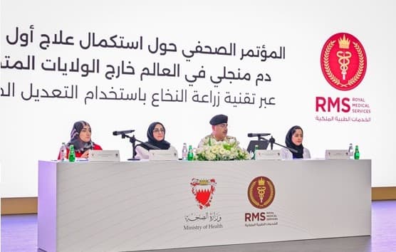 وزيرة الصحة: إنجاز طبي تاريخي يُضاف إلى سجل مملكة البحرين الحافل بالإنجازات في مجال الرعاية الصحية قائد الخدمات الطبية الملكية: التزام مملكة البحرين بتقديم رعاية طبية عالمية المستوى وتبني أحدث التقنيات الطبية د.جميلة السلمان: مملكة البحرين من الأوائل في اعتماد هذا العلاج والذي سيحدث تحولًا كبيرًا في جودة حياة المرضى